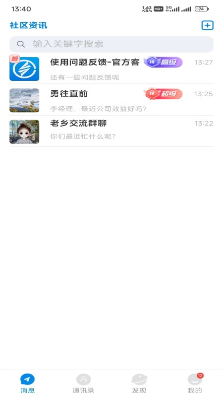 魅信