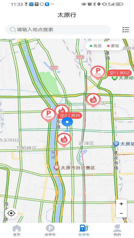 太原行
