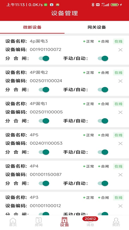 德e智能
