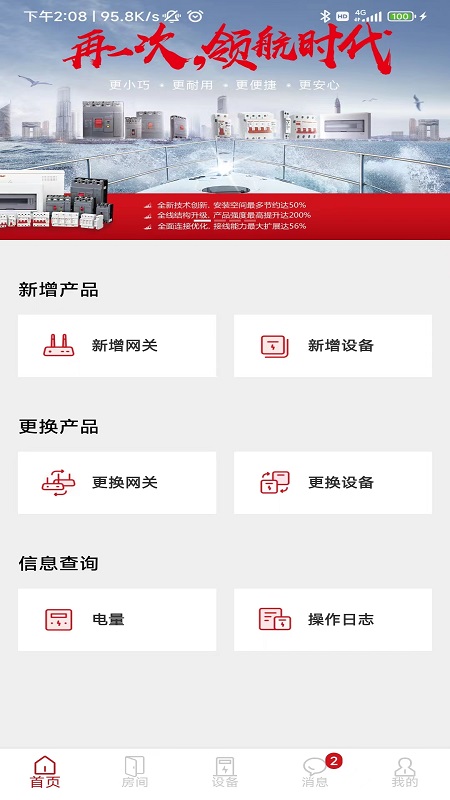 德e智能