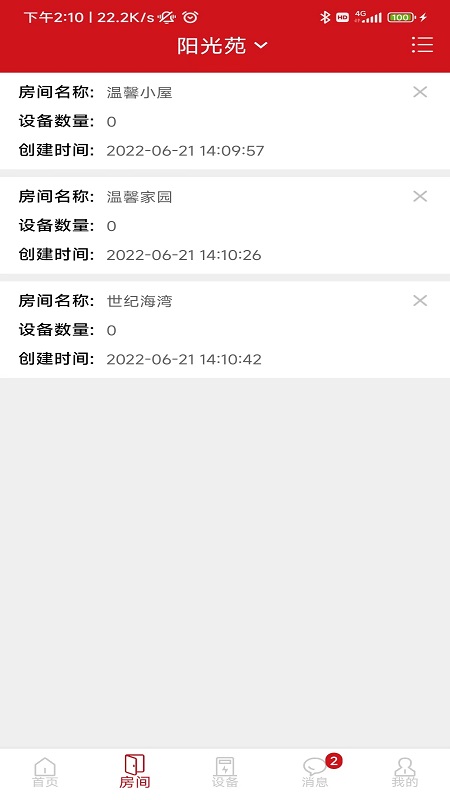 德e智能