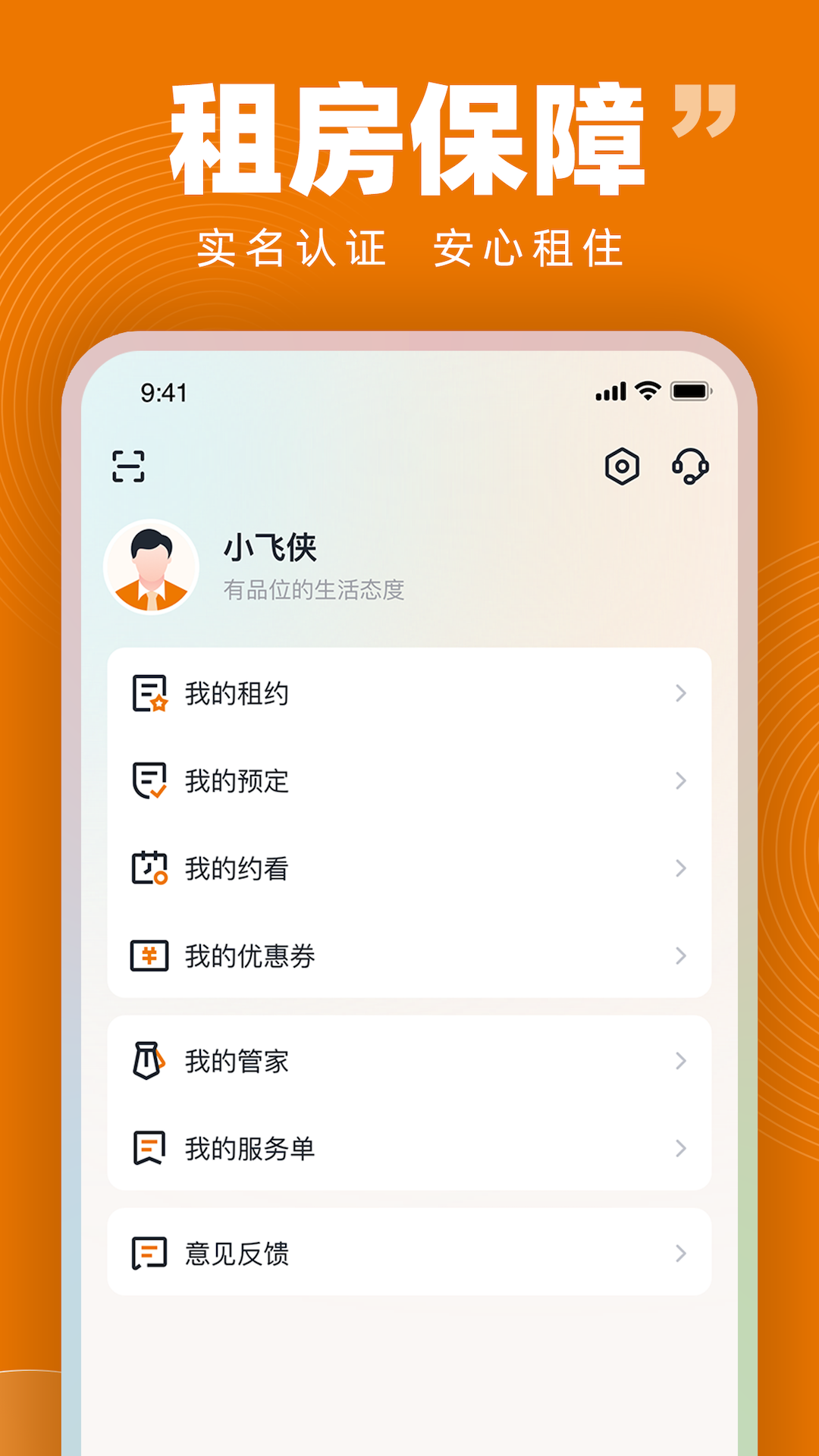 安友邻