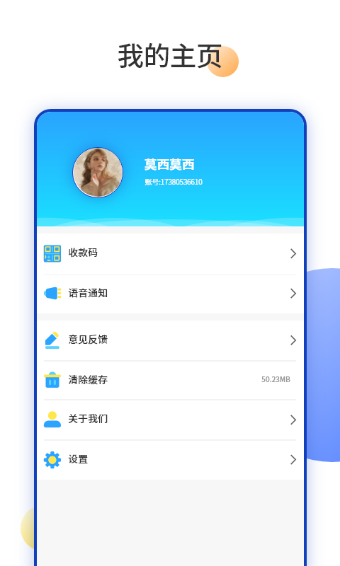 预多宝商家版