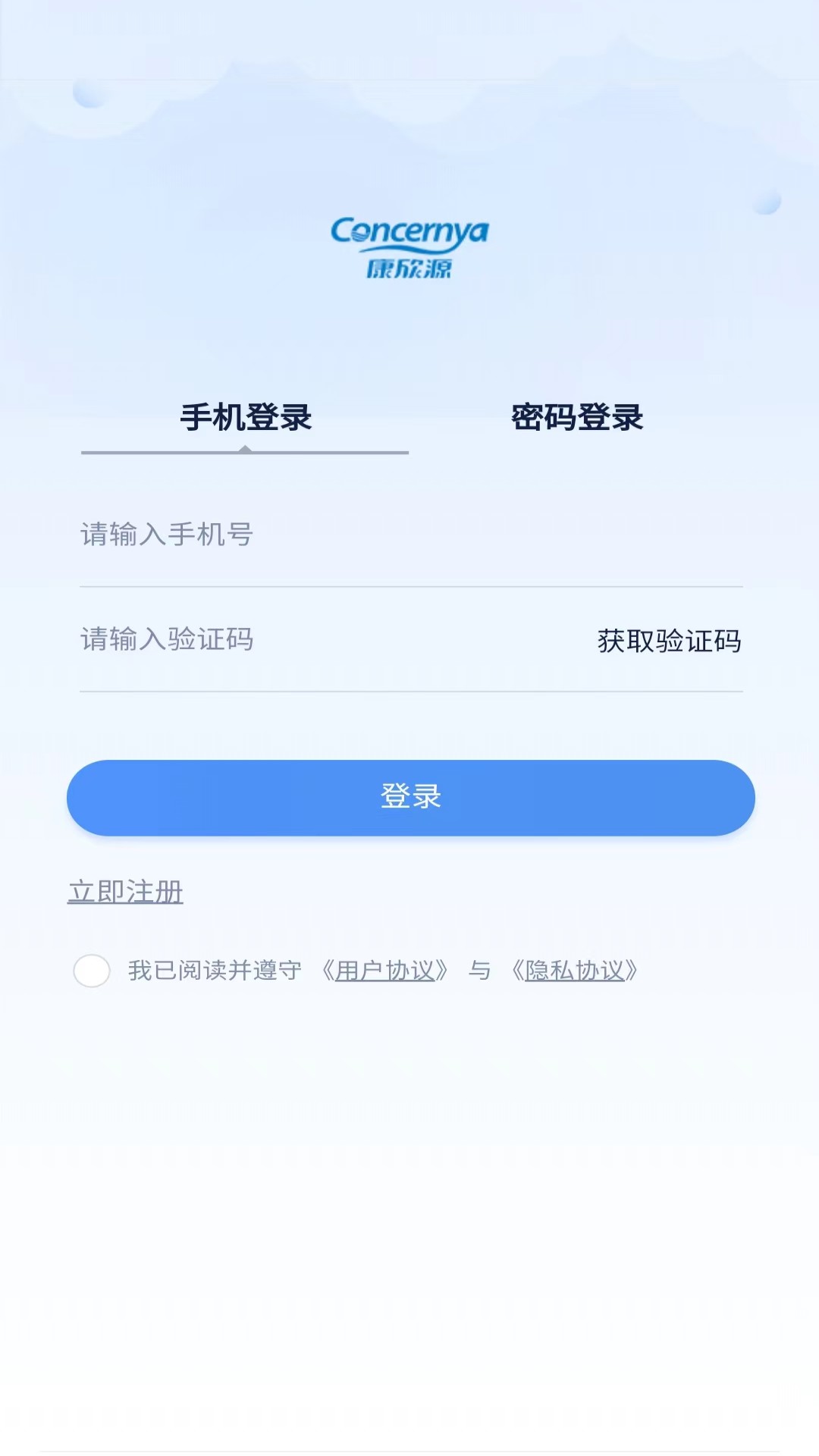 康欣源净水器app