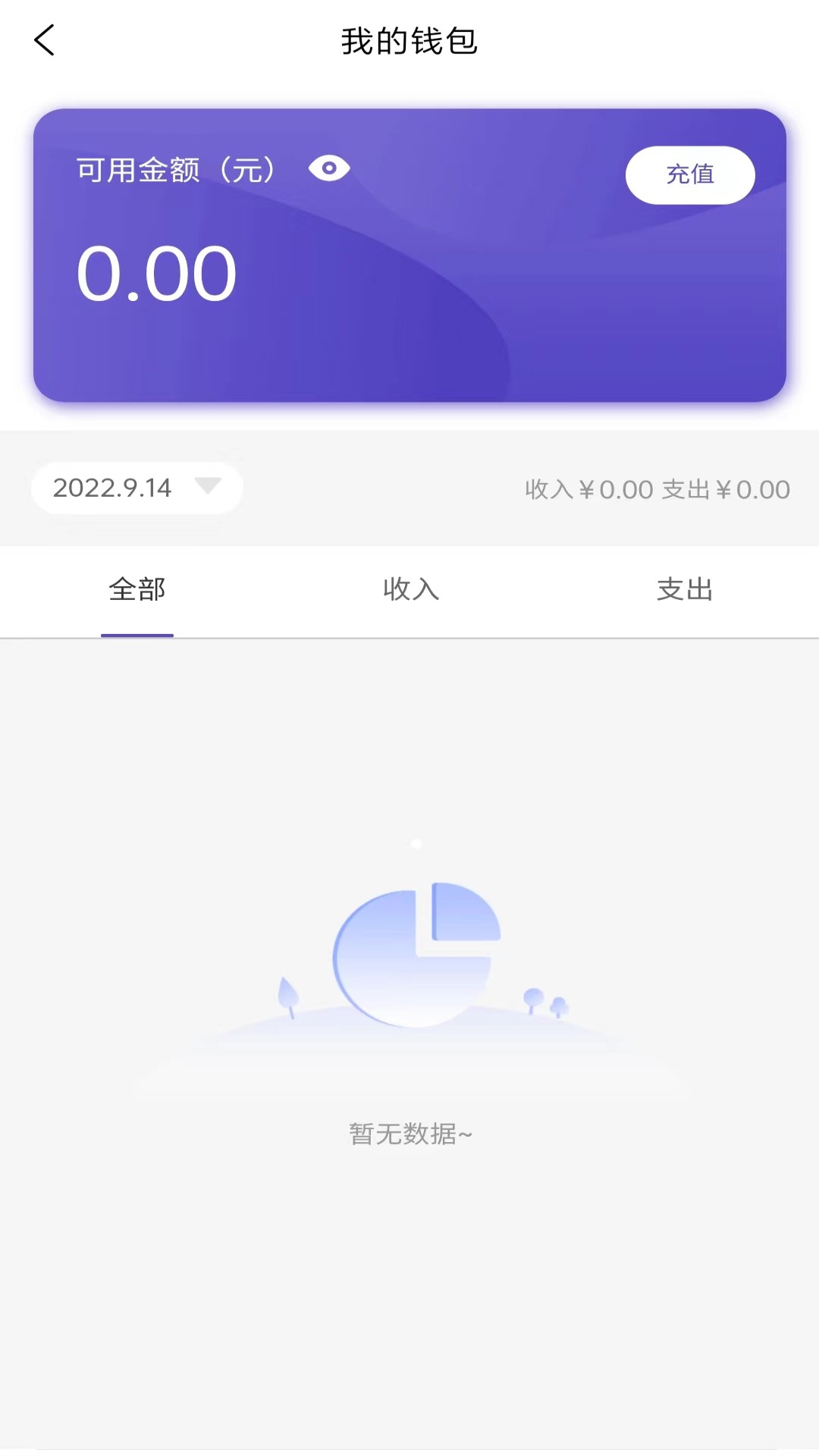 康欣源净水器app