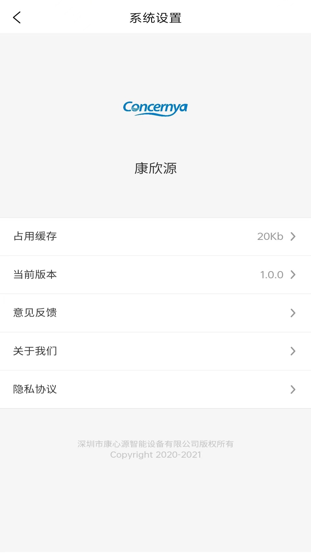 康欣源净水器app