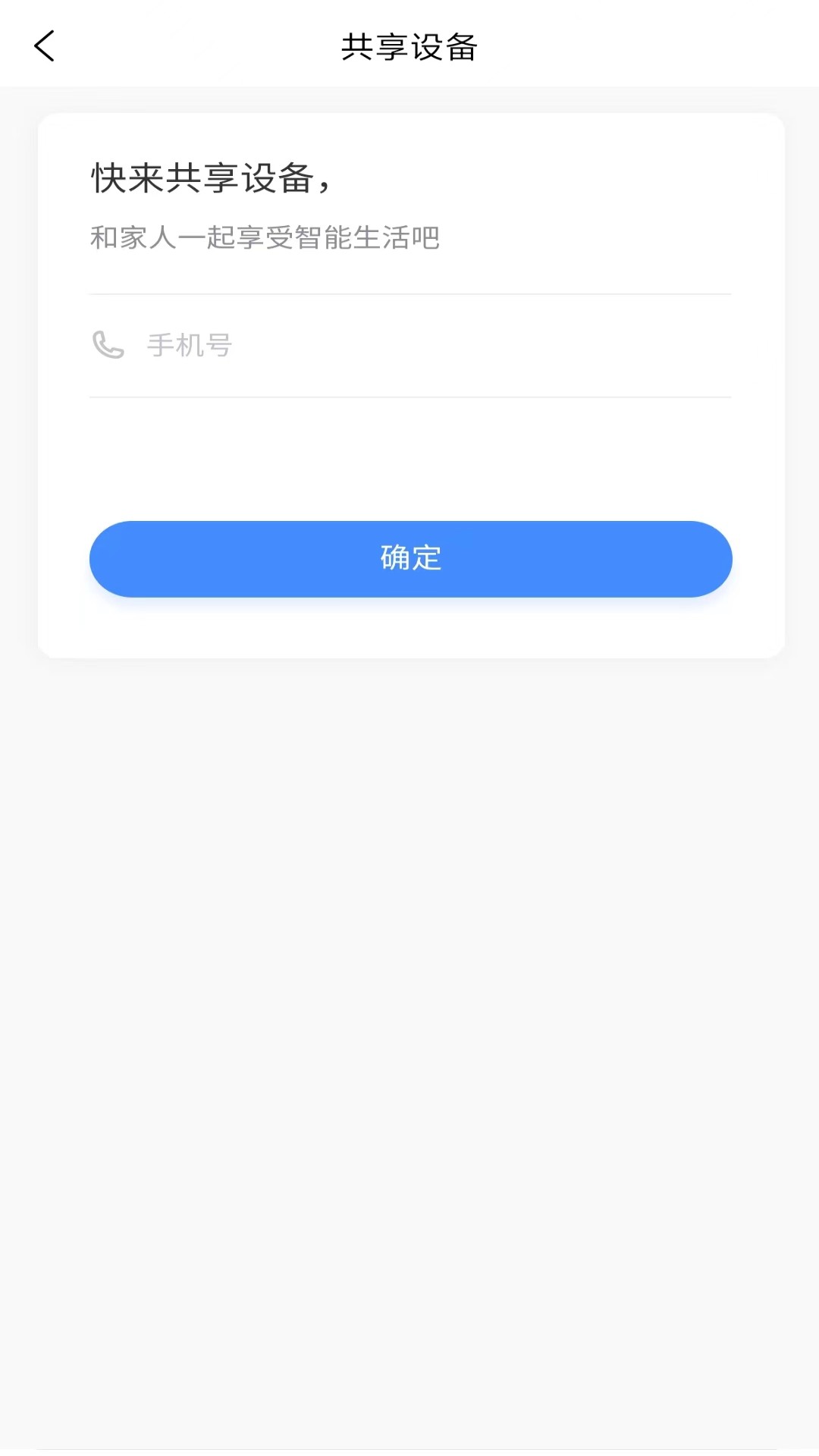 康欣源净水器app