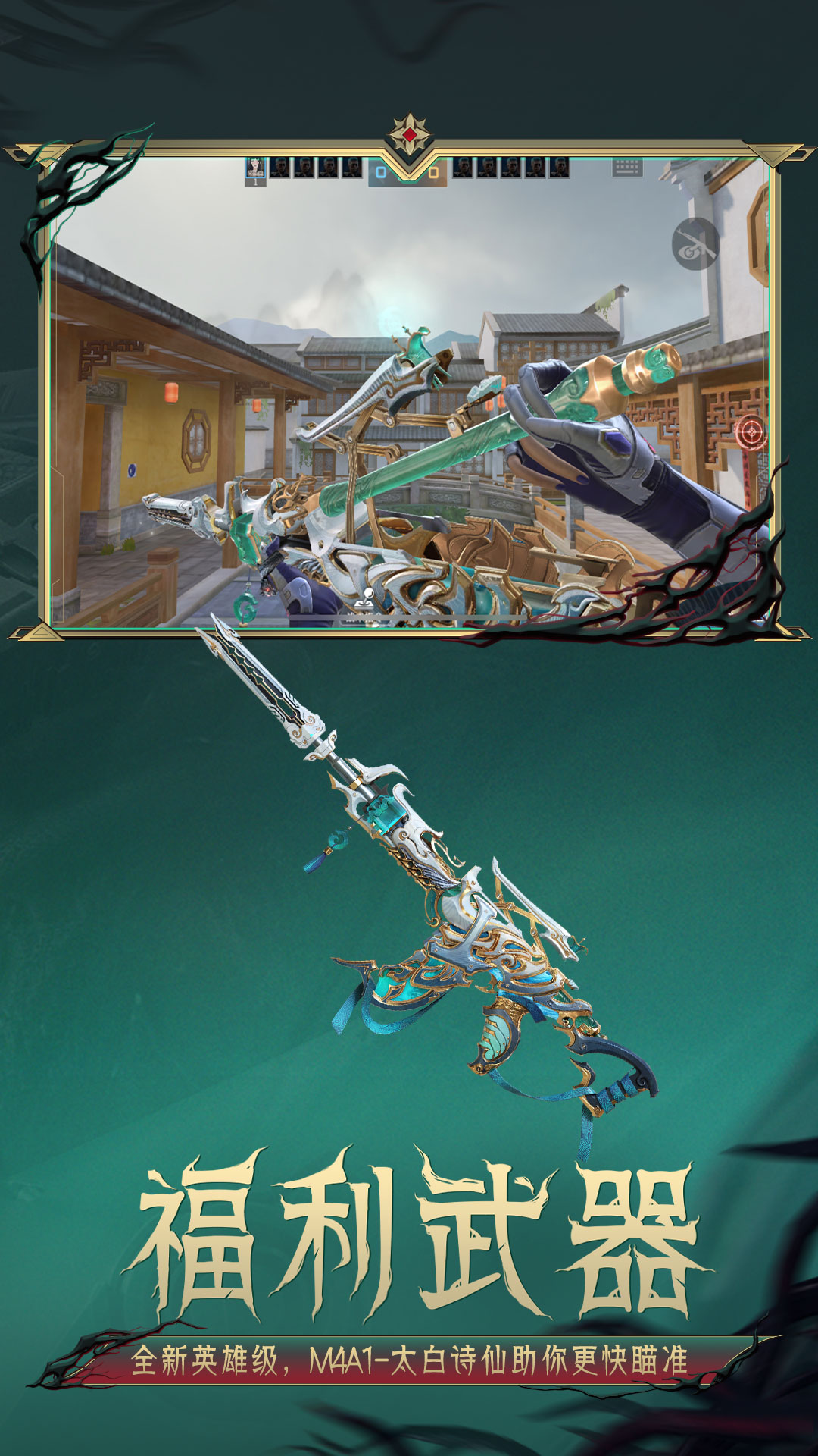 穿越火线：枪战王者