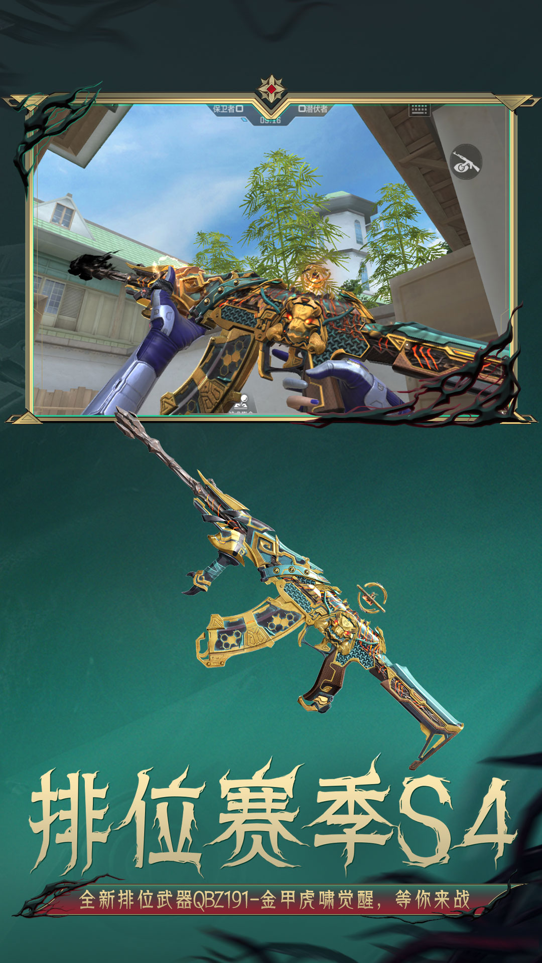 穿越火线：枪战王者