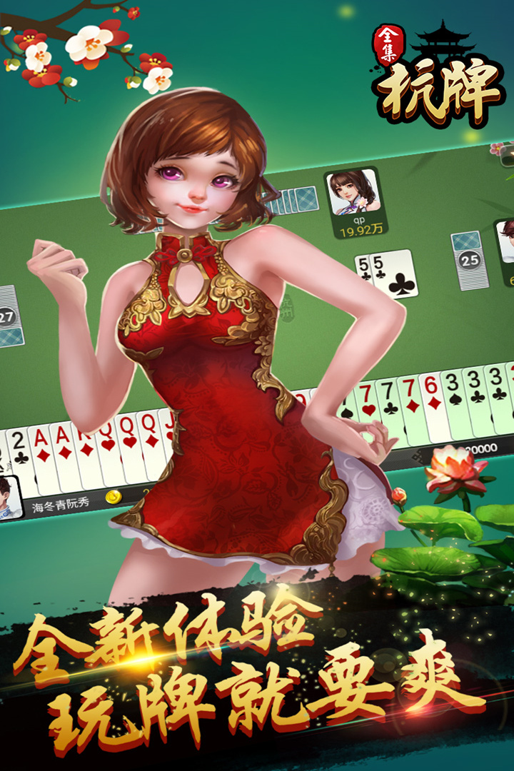 手游斗地主七雀牌