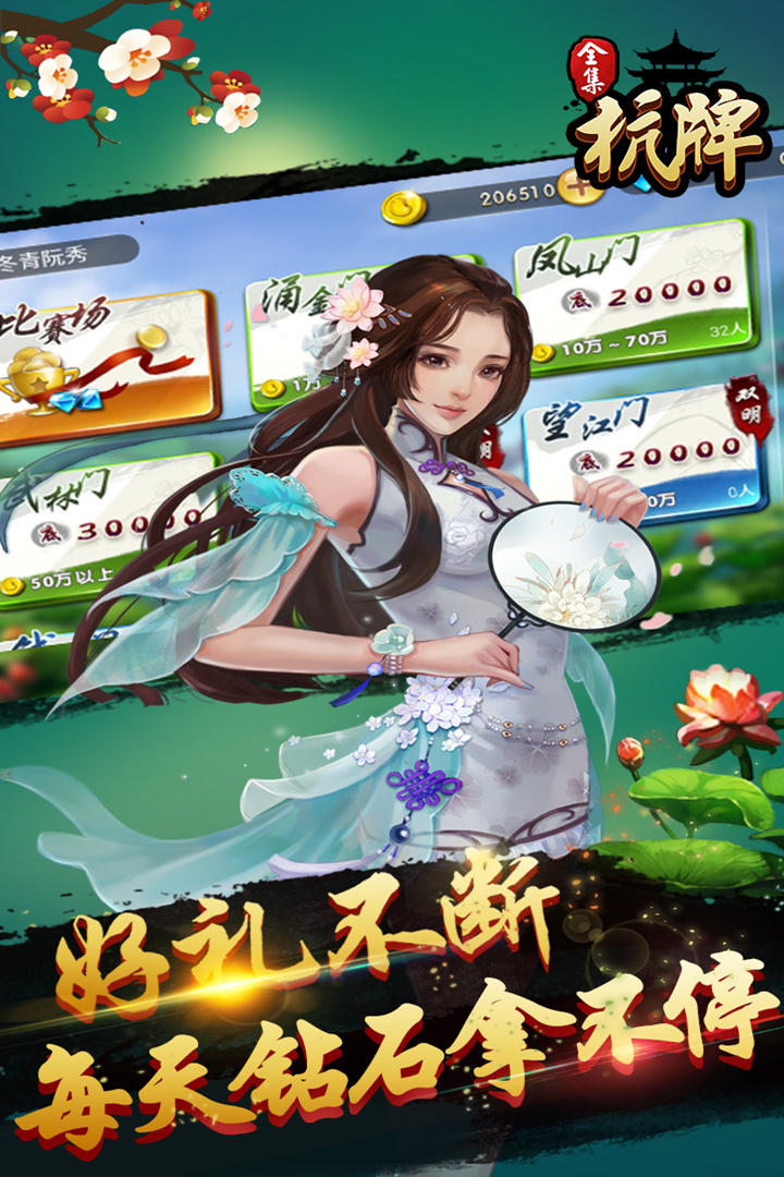 手游斗地主七雀牌