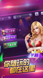 龙虎争霸3对花安卓版