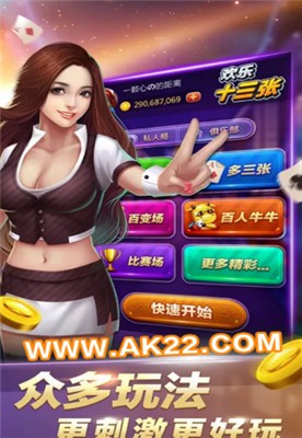 单机四人麻将游戏