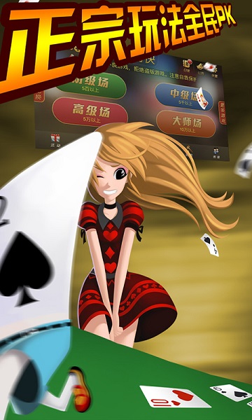 拖拉机纸牌游戏