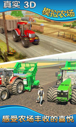 真实模拟农场3D