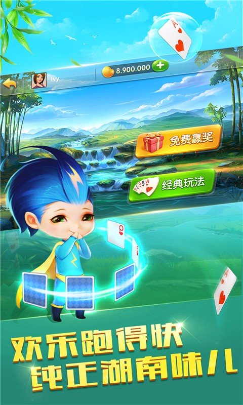九线拉王app