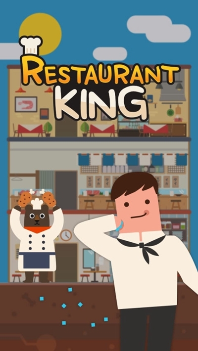 餐厅之王