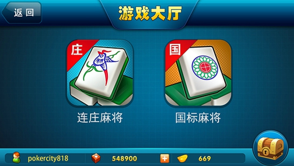 手机推饼游戏二八杠