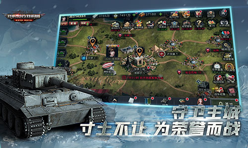 《我的坦克我的团》公测版玩家解答+湖南草花互动科技股份公司