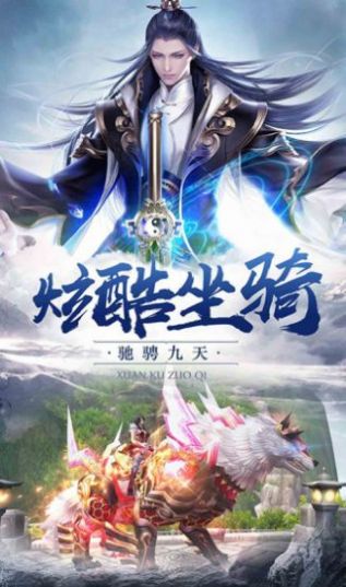 山海经神魔大陆安卓版