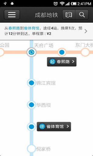 成都地铁