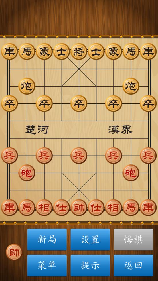 中国象棋比赛H5