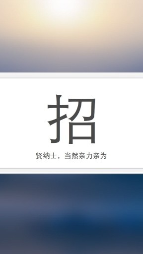 跳槽网