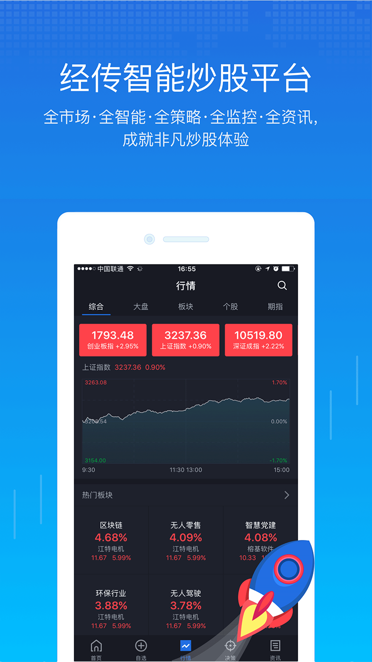 雷盾交易平台app