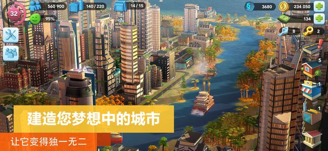 中国合伙人之模拟都市