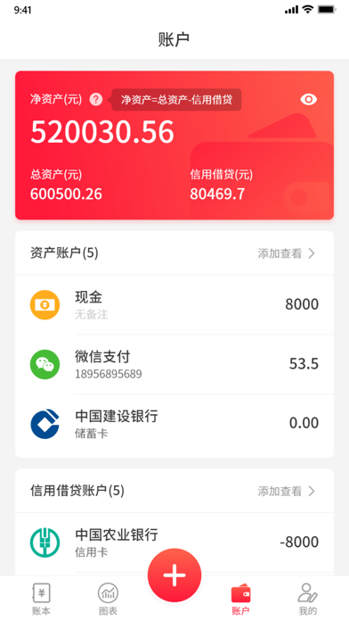 火币pro官方app