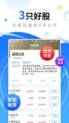 火币官方App