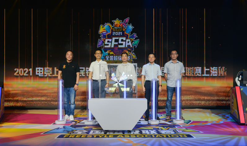 2021电竞上海锦标赛开赛  全民篮球打造电竞之都
