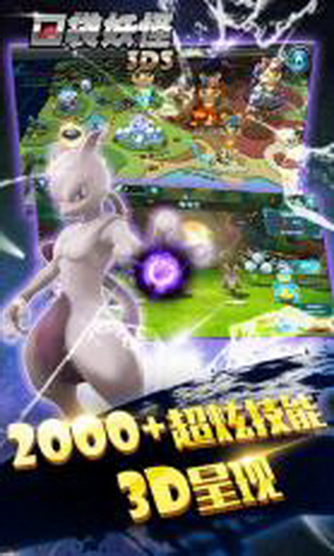 口袋妖怪3DS