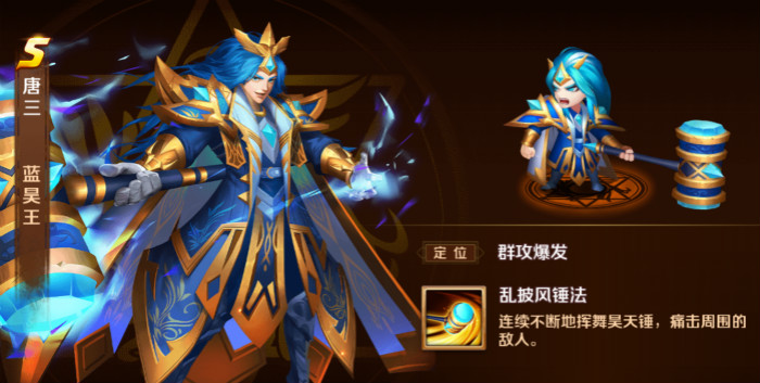 斗罗大陆手游唐三的玩法  技能详解