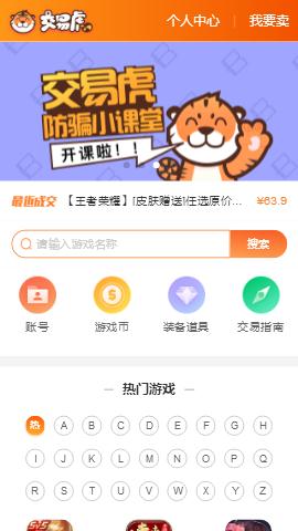 火币官方网站app