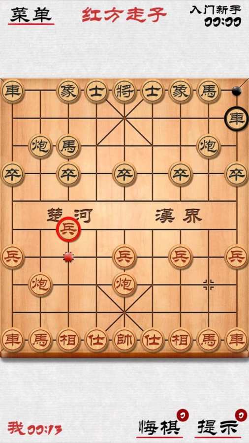 中华象棋2