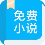 书迷小说