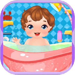 宝宝公主爱洗澡