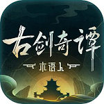 古剑奇谭木语人千秋戏有什么卡牌 千秋戏相关信息分享