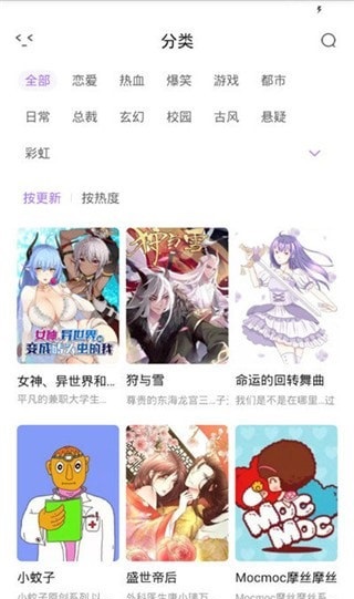 有猫漫画