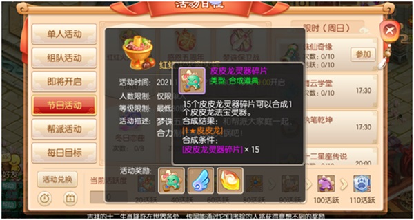 梦诛五载，感恩有你 《梦幻诛仙》五周年海量福利来袭