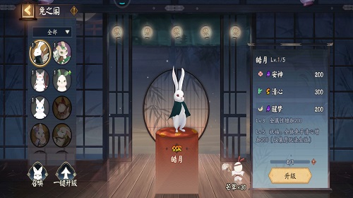兔之阁活动怎么玩  阴阳师手游兔之阁活动玩法介绍