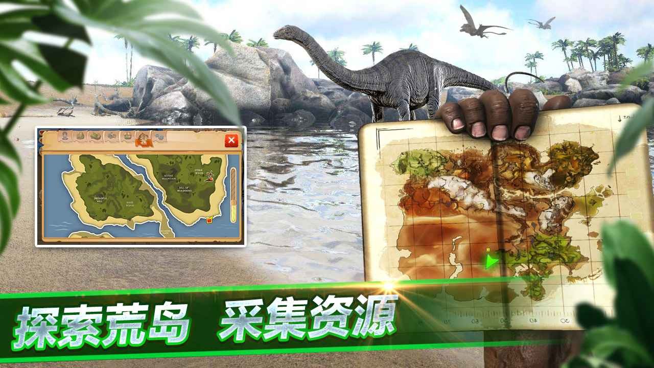 恐龙世界-生存进化