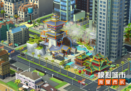 《模拟城市：我是市长》山海同贺版本全平台推出