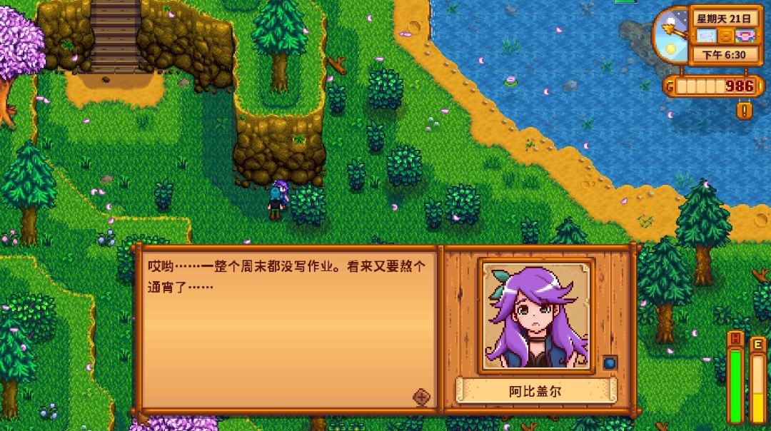 星露谷物语动物好感度增加玩法详细攻略介绍一览 左边下载