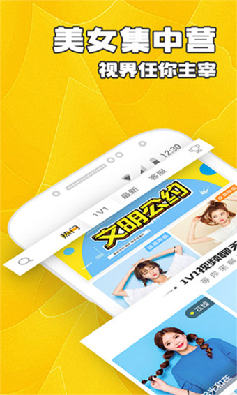 奶昔app直播2022安卓最新版
