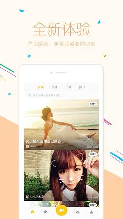 u抖直播app官方最新版