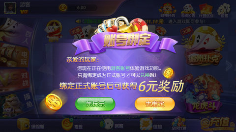 单机斗地主打麻将