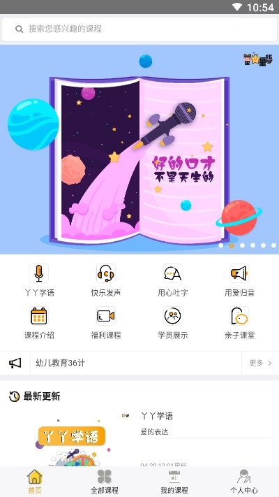 童星童语