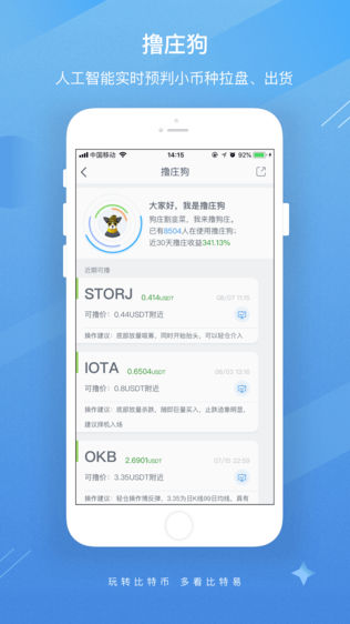 pi币官网app中文版